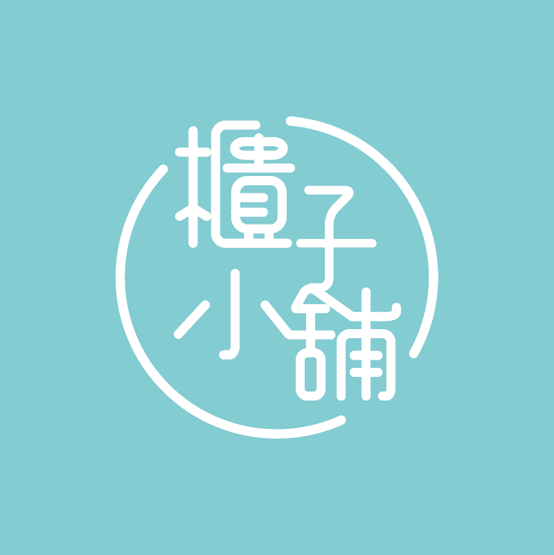 基隆置物櫃櫃子小舖