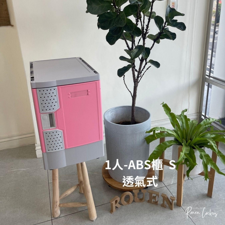 1人 ABS櫃- S 透氣式  感應電子鎖櫃基隆游泳池置物櫃