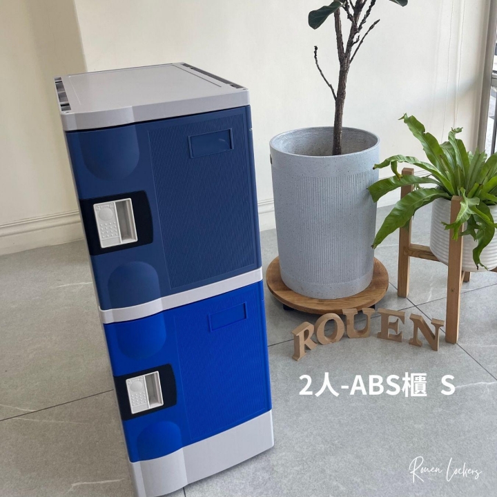 2人 ABS櫃-  S 指紋型電子鎖櫃