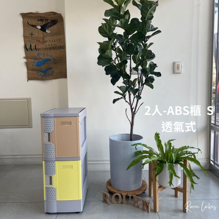 2人 ABS櫃-  S 透氣式  感應電子鎖櫃基隆可水洗置物櫃