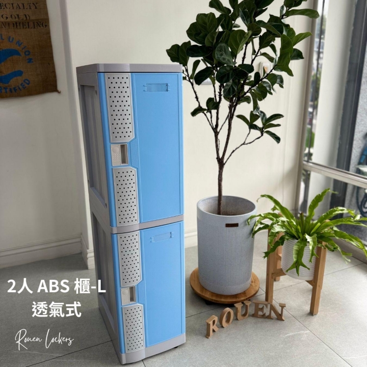 2人 ABS櫃- L 透氣式 指紋型電子鎖櫃