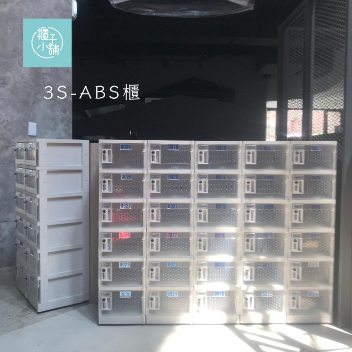 30人 ABS櫃-3S  密碼鎖置物櫃基隆掛鎖置物櫃