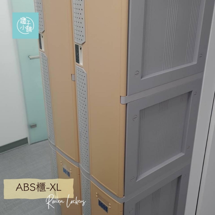 4人 ABS櫃-XL 透氣式 鑰匙鎖櫃基隆密碼鎖置物櫃
