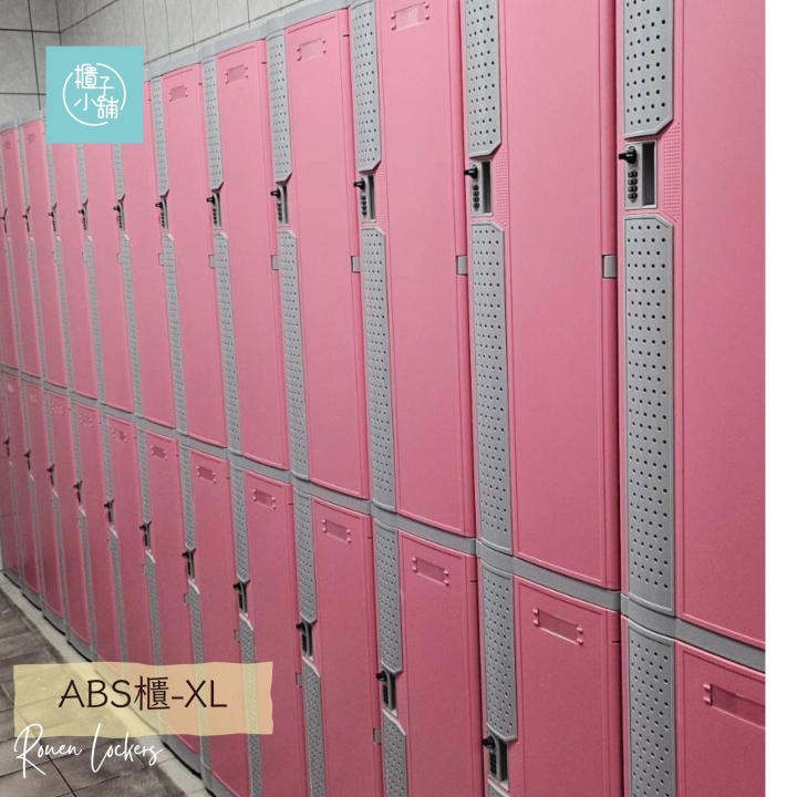 24人 ABS櫃-XL 透氣式 密碼鎖櫃基隆無塑化劑置物櫃